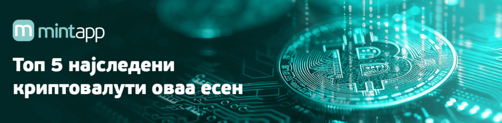 криптовалути